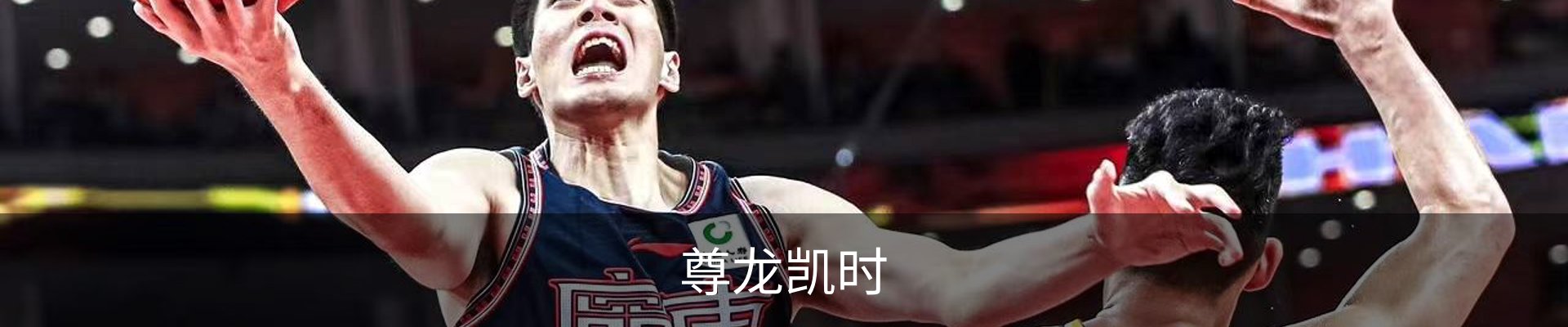尊龙凯时 - 人生就是搏!